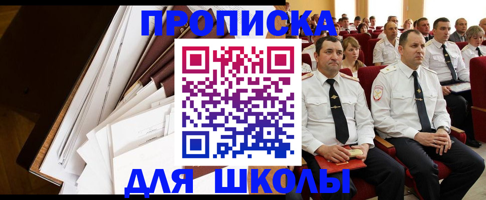 временная регистрация законно в Белёве